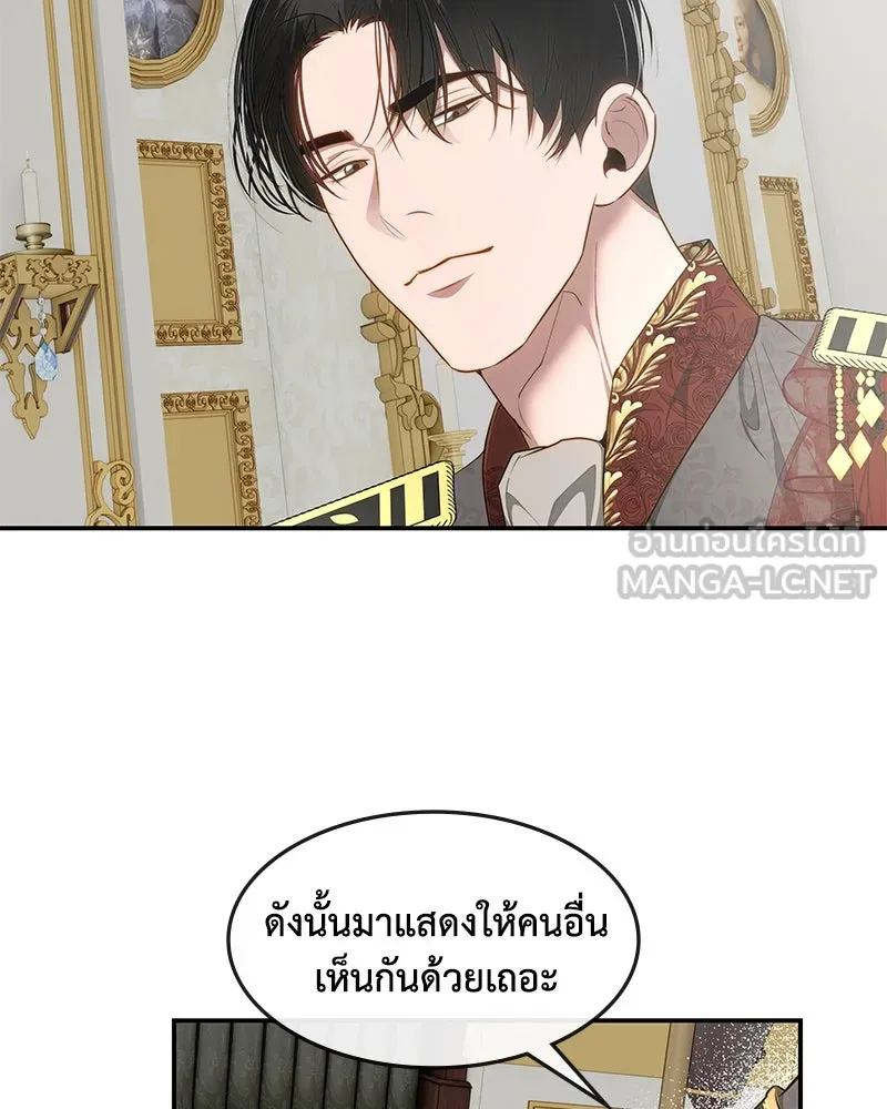 ขอบคุณที่หักหลัง ตอนที่ 19 รูปที่ 69