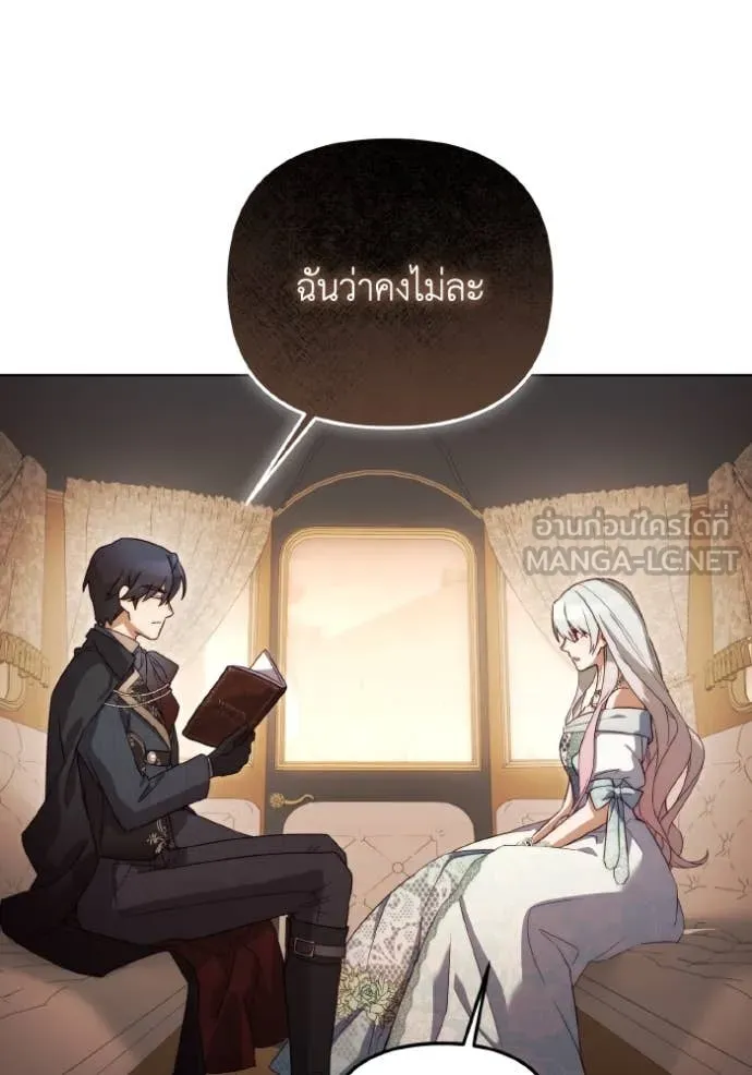 ราชินีจอมมาร ตอนที่ 51 รูปที่ 7