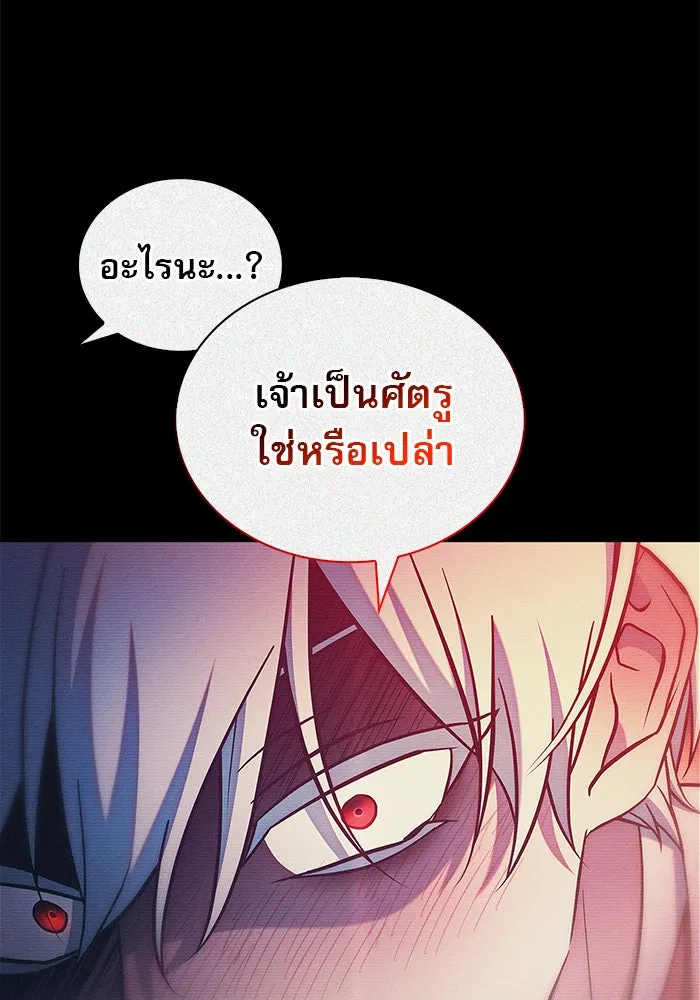 ผมไม่ได้เก่งอย่างที่คิด ตอนที่ 57 รูปที่ 113