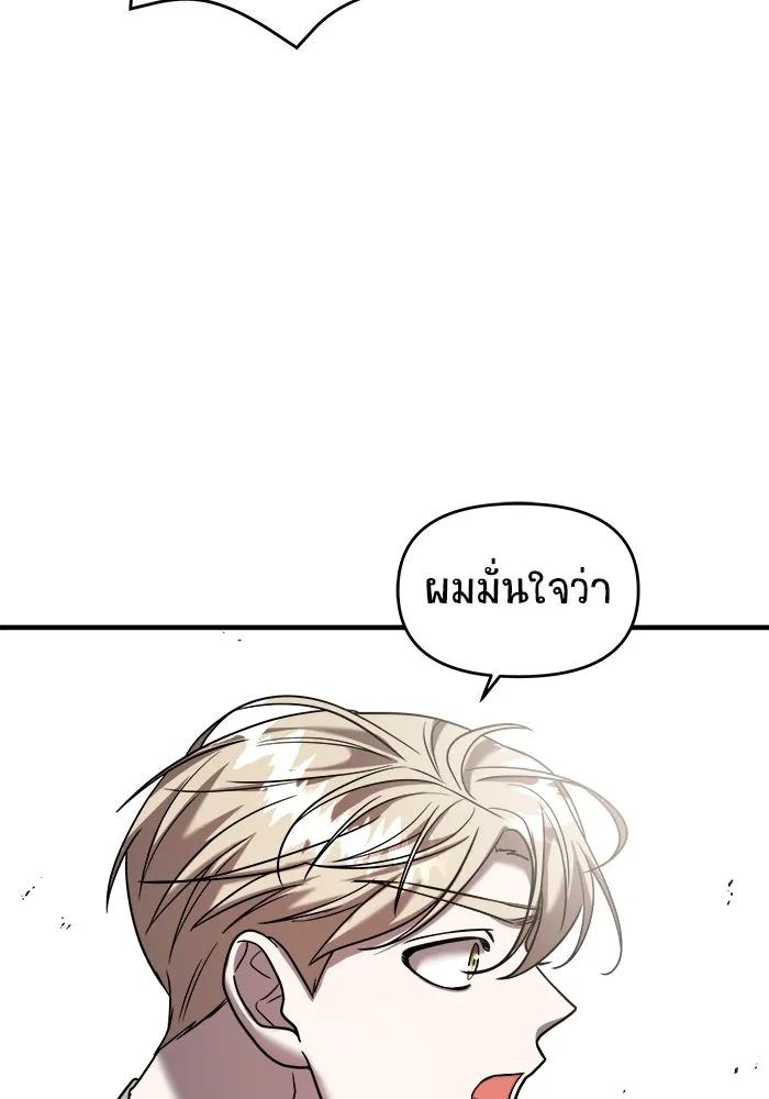 วายร้ายก็อยากมีรัก ตอนที่ 19 รูปที่ 103