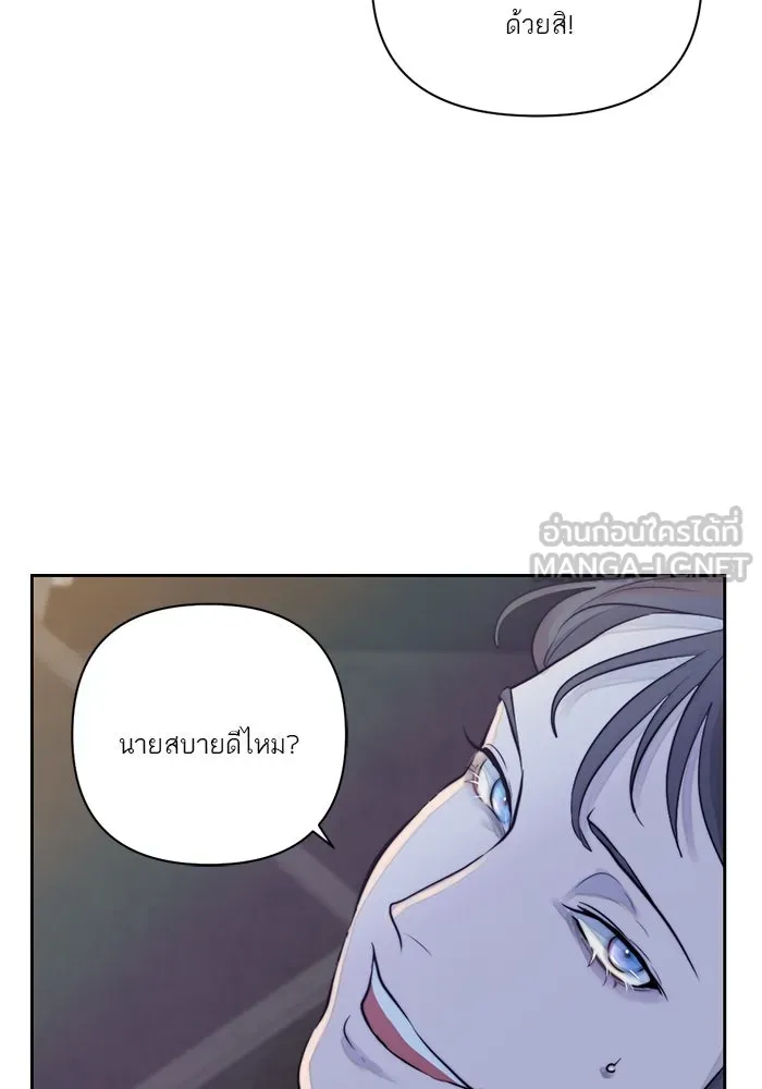 เปย์นี้เพื่อนาย My Sugar Baby ตอนที่ 25 ฉีกเสื้อผมให้ขาด รูปที่ 6