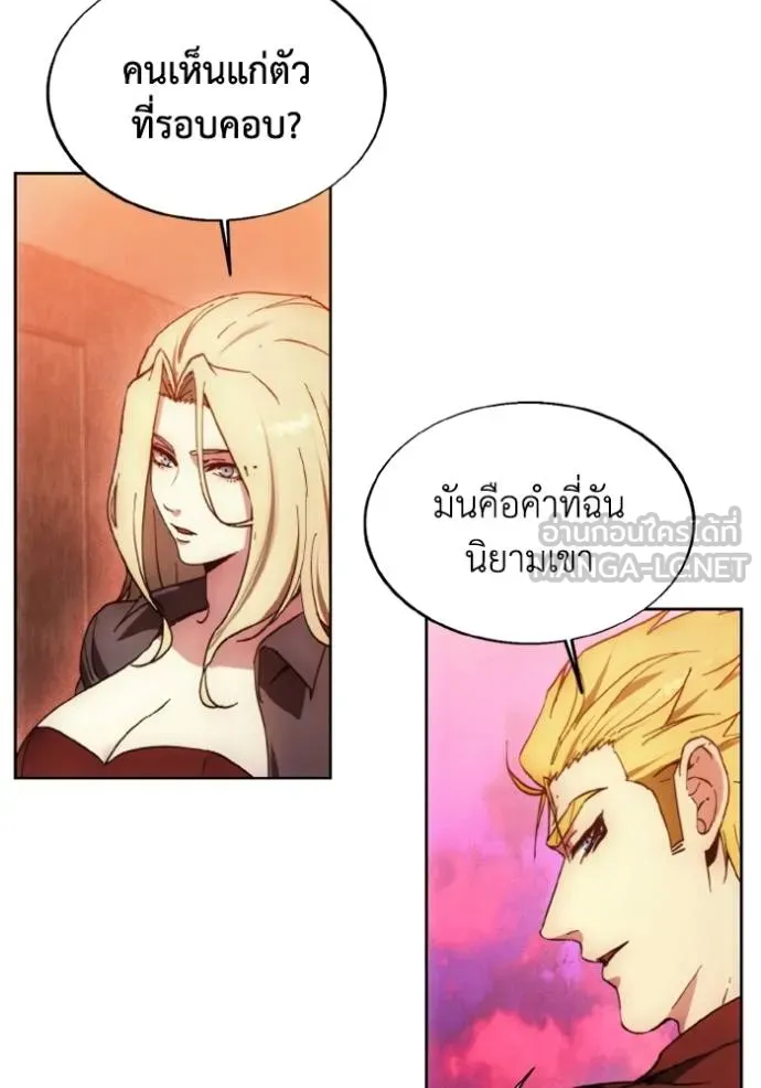 ศึกชิงบัลลังก์เทพเจ้ ตอนที่ 177 รูปที่ 9