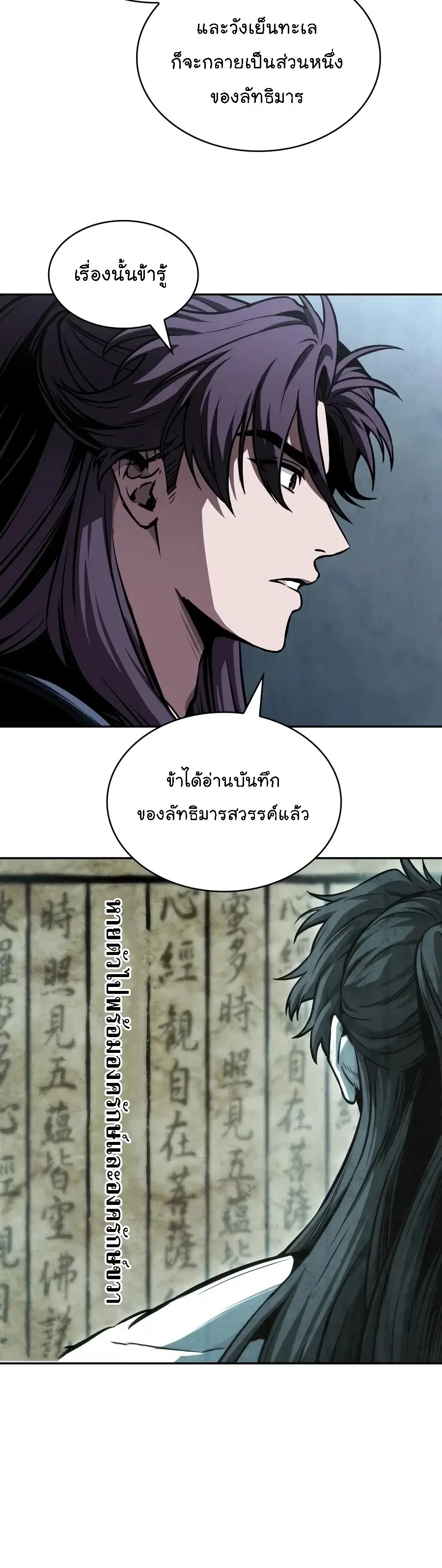 Nano Machine นาโนมาช_น ตอนที่ ตอนที่ 323 รูปที่ 5