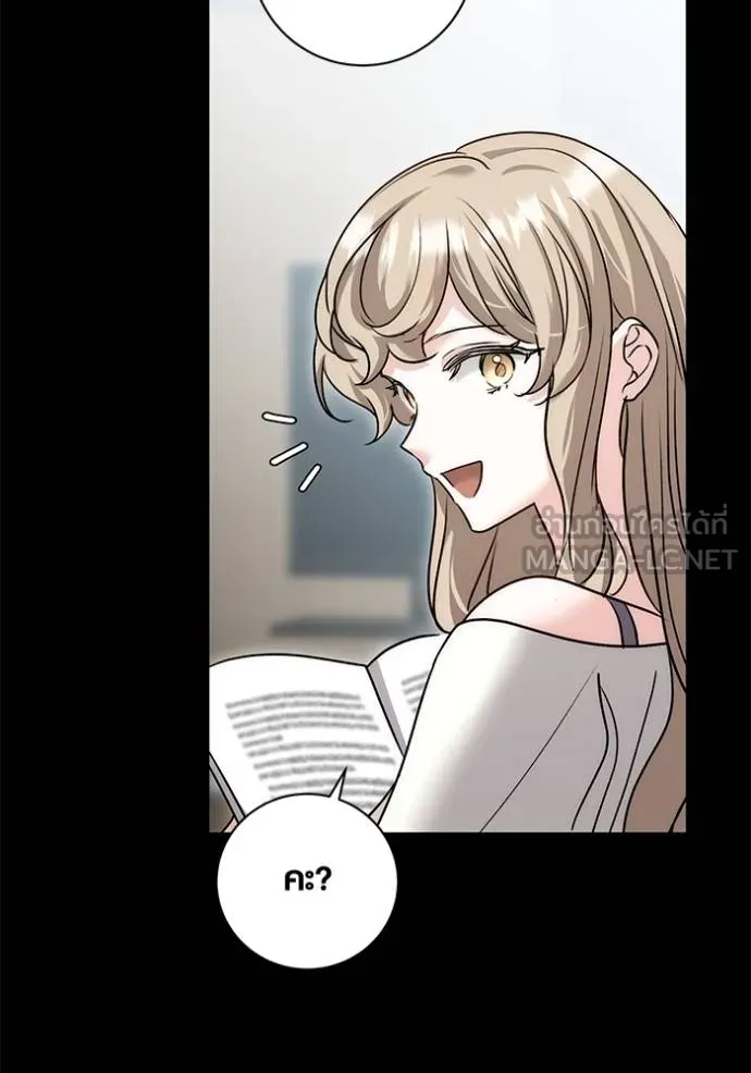 ออร่าดาราอัจฉริยะ ตอนที่ 24 รูปที่ 78