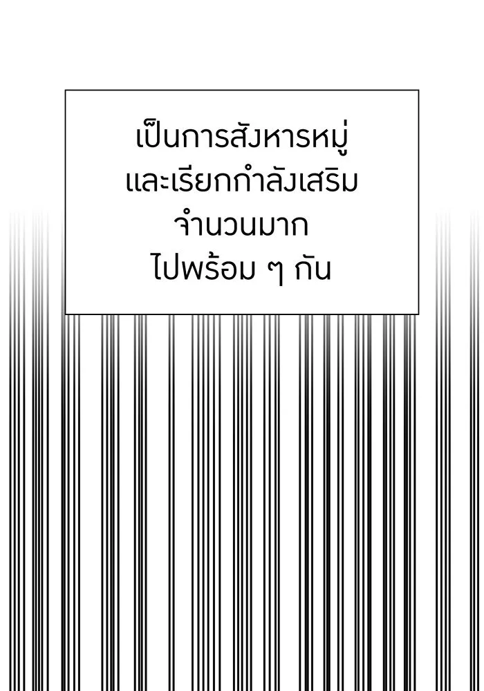 เพลเยอร์เลือดเทวะ ตอนที่ 107 มหันตภัยชิบุยะ ⑧ รูปที่ 142