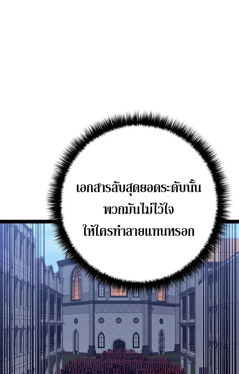 Regressing as the Reincarnated Bastard of the Sword Clan ตอนที่ ตอนที่ 52 รูปที่ 147