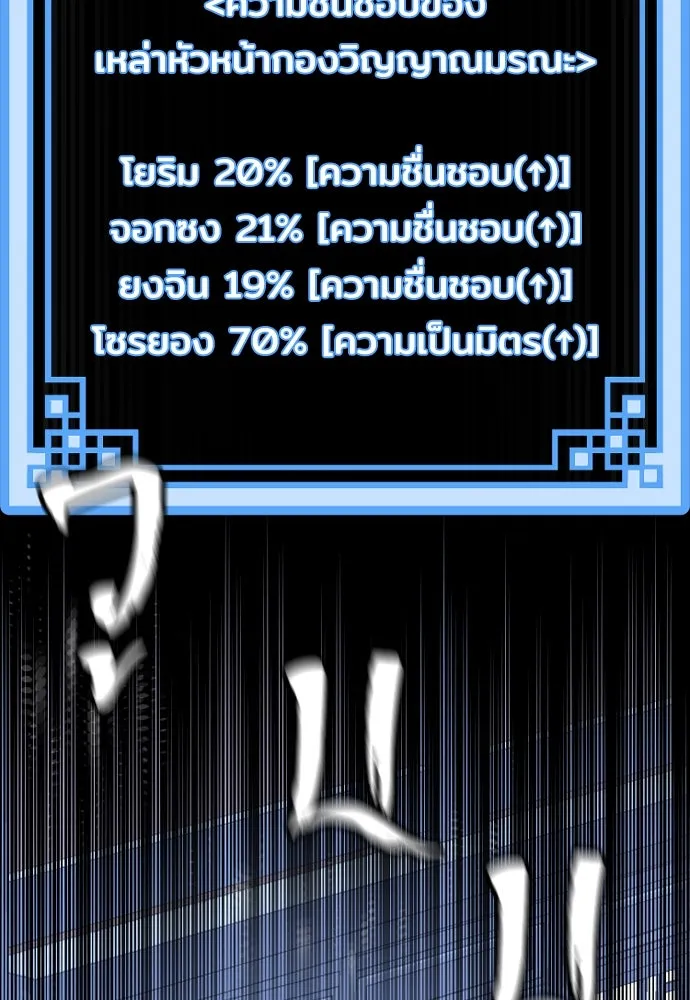 เส้นทางสู่เทพมาร ตอนที่ 48 รูปที่ 203