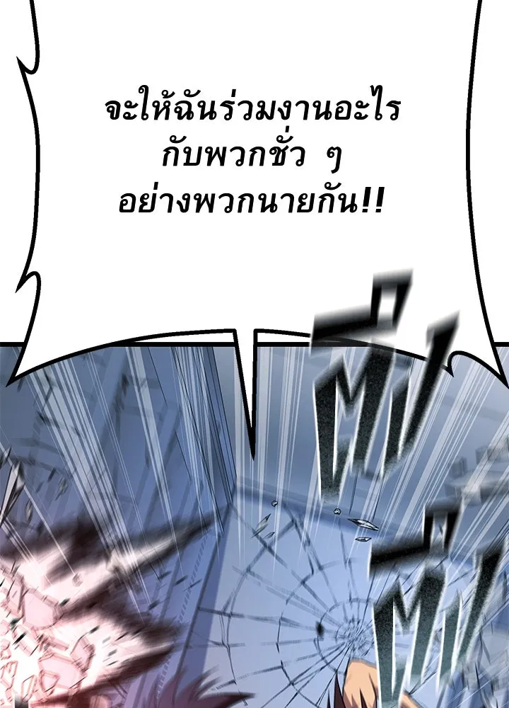 ราชาลานประลอง ตอนที่ 60 รูปที่ 167