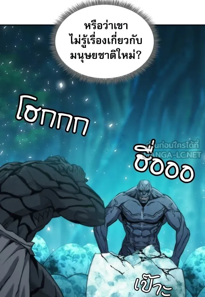 ดรูอิดแห่งสถานีโซล ตอนที่ 204 รูปที่ 129