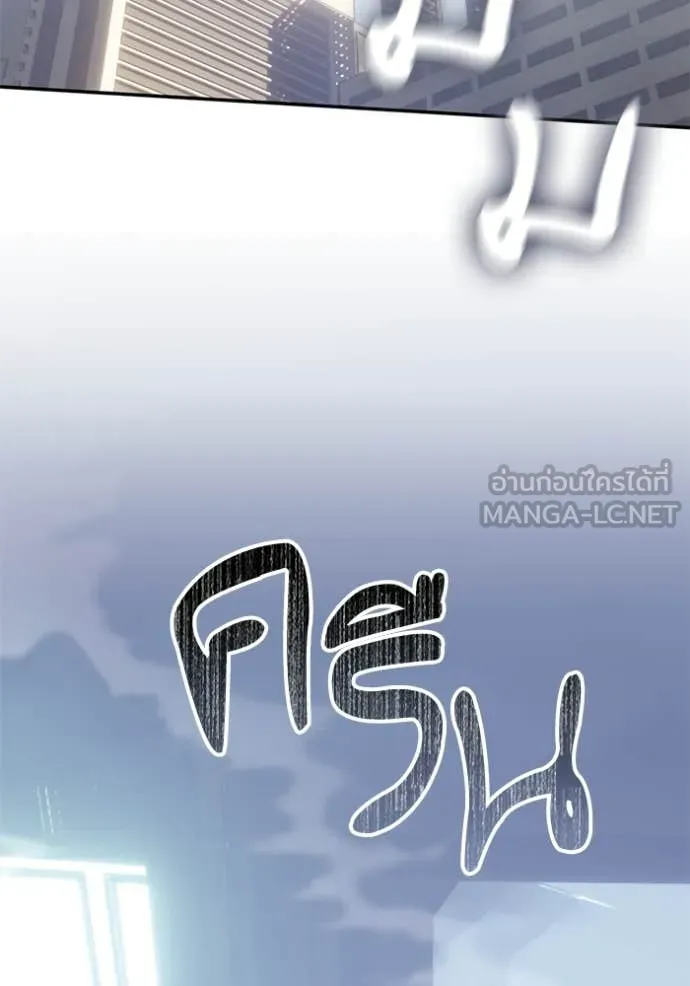 Return to Player ตอนที่ 211 รูปที่ 51