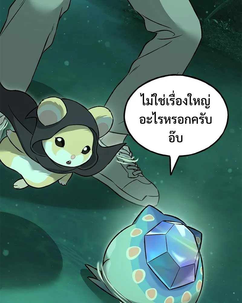 ปลูกผักพิชิตหอคอย ตอนที่ 103 รูปที่ 92