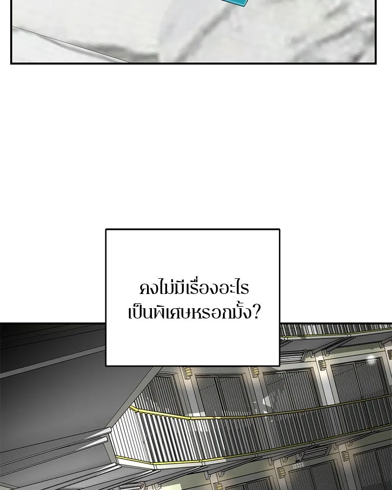 ตำนานเทพธิดาตกสวรรค์ ตอนที่ 141 รูปที่ 65