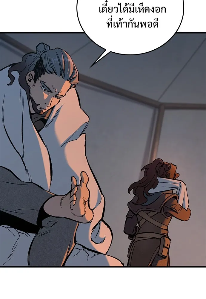 อัศวินวันเดียว ตอนที่ 9 รูปที่ 146