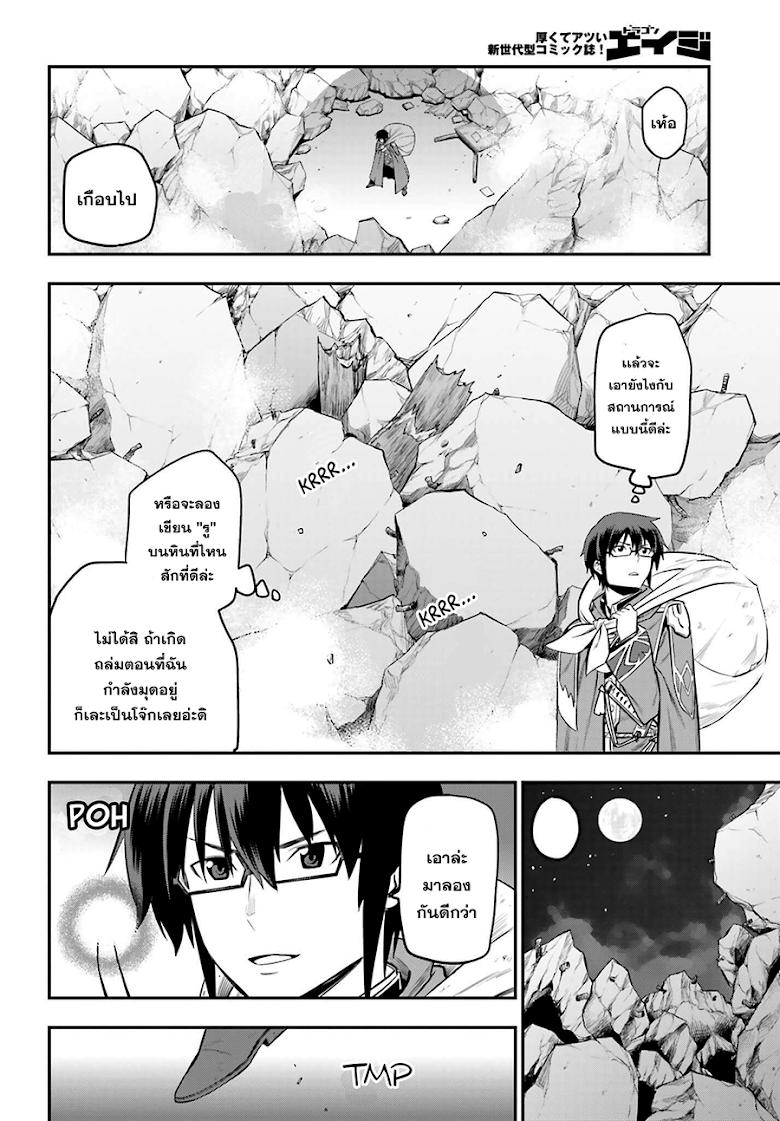Manga-lc-com อ่านมังงะ อ่านการ์ตูน ออนไลน์ ฟรี Konjiki no Moji Tsukai – Yuusha Yonin ni Makikomareta Unique Cheat ตอนที่ 1 2 3 4 5 6 7 8 9 10 11 12 13 14 ฟรี ไม่มีโฆษณา Manga-lc - อ่าน มังงะ อ่าน การ์ตูน ออนไลน์ อ่านมังงะ ฟรี