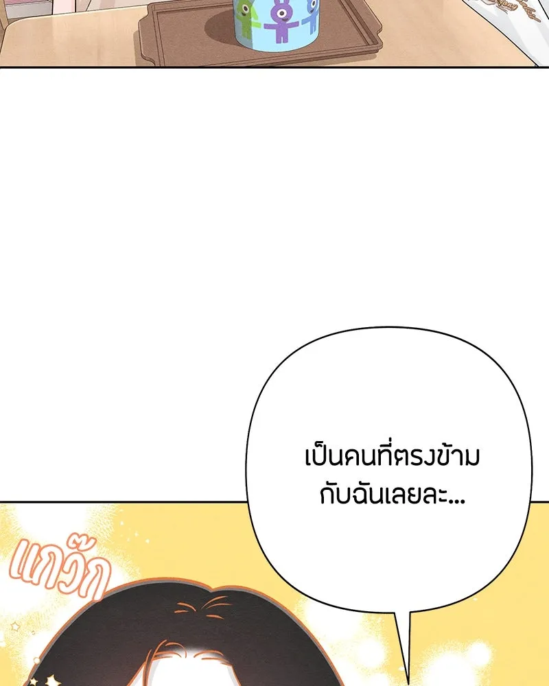 เป็นวัยรุ่นมันเหนื่อย ตอนที่ 64 รูปที่ 107