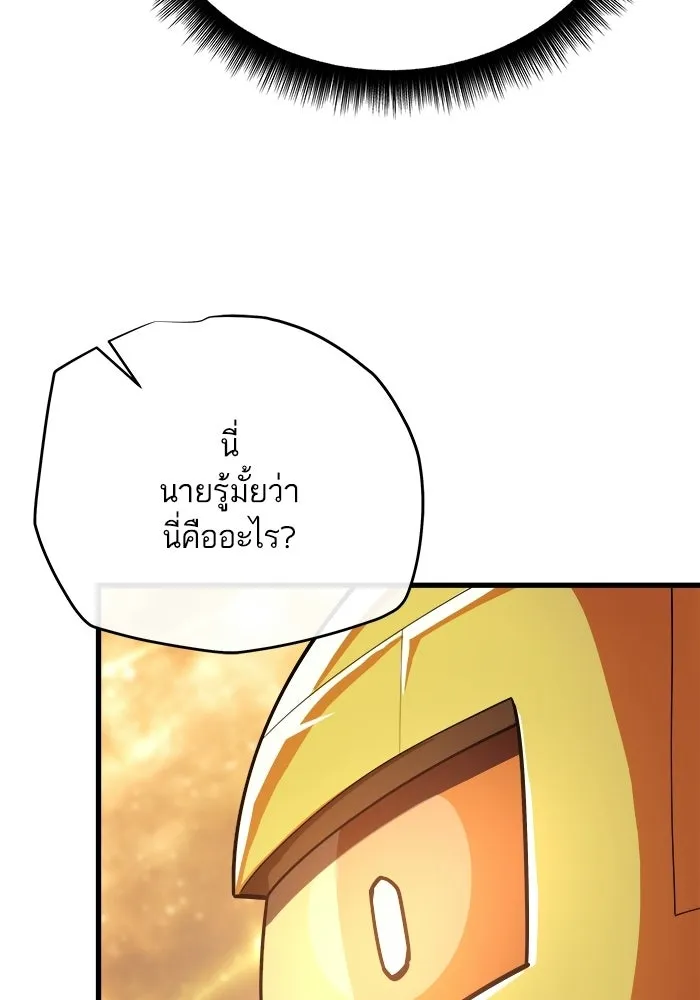 เริ่มเกมพร้อม 13 คุณสมบัติลับ ตอนที่ 15 รูปที่ 14