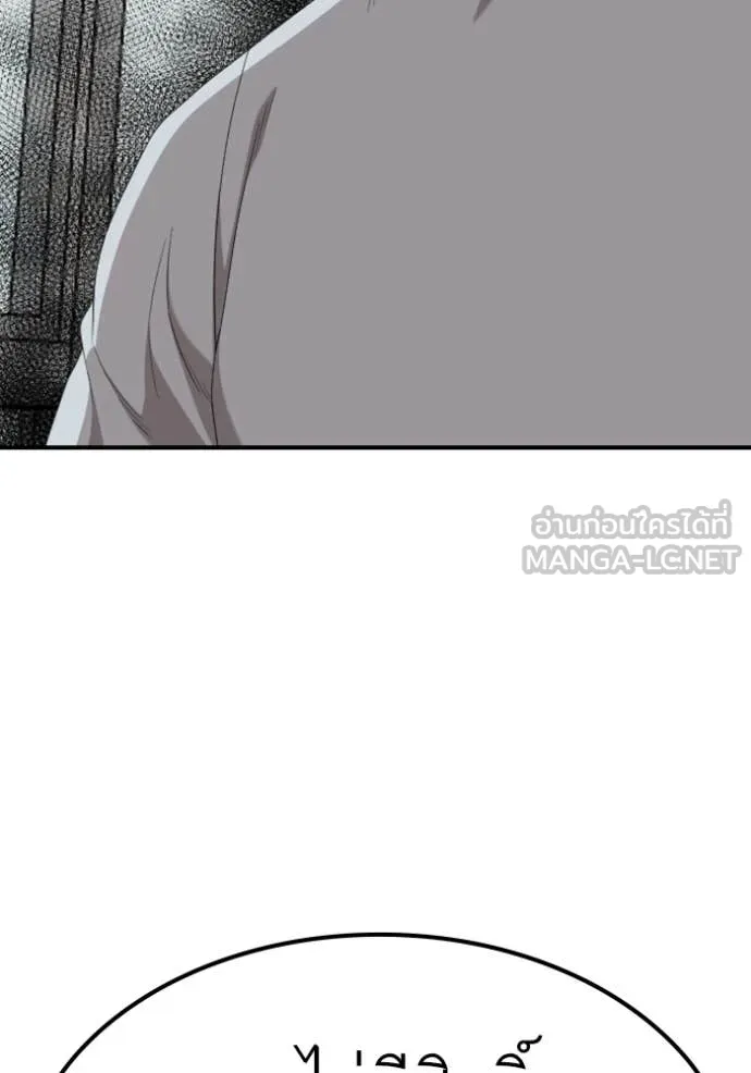 BAD GUY ตอนที่ 260 รูปที่ 122