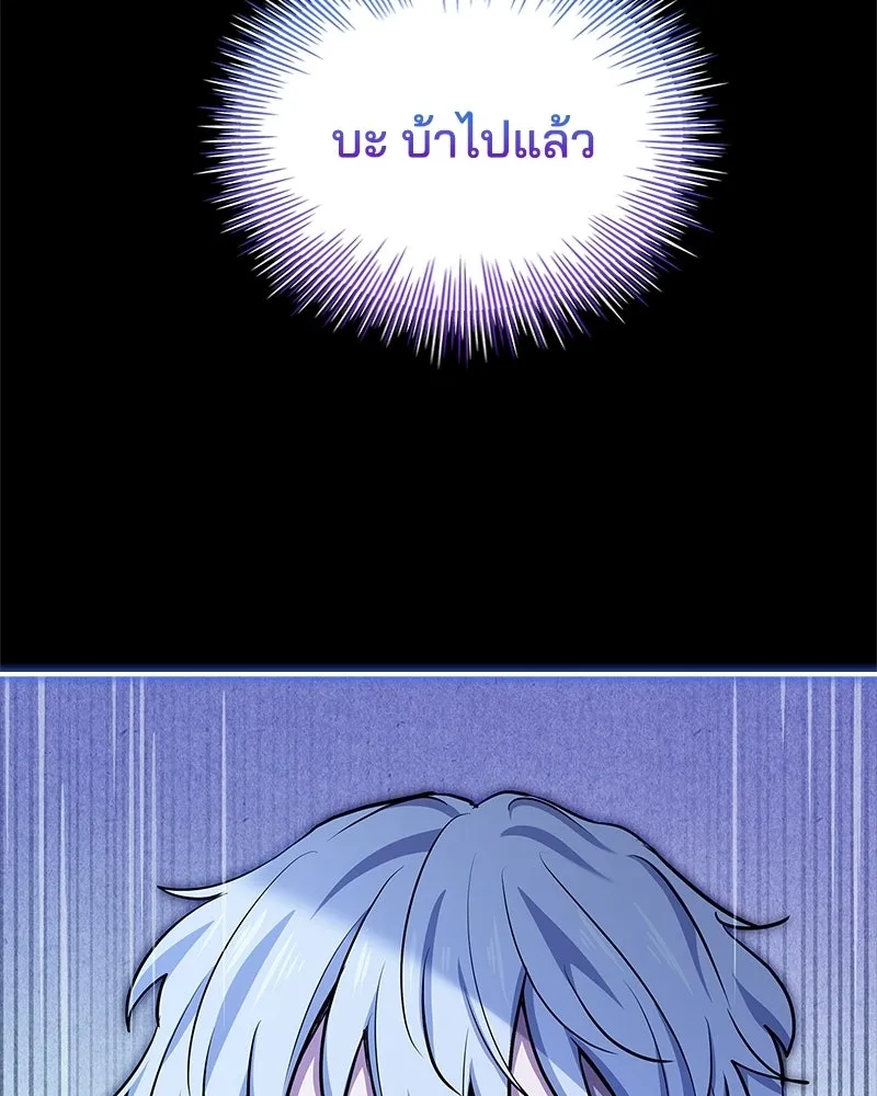 เจ้าชายแผนโบราณ ตอนที่ 41 รูปที่ 139