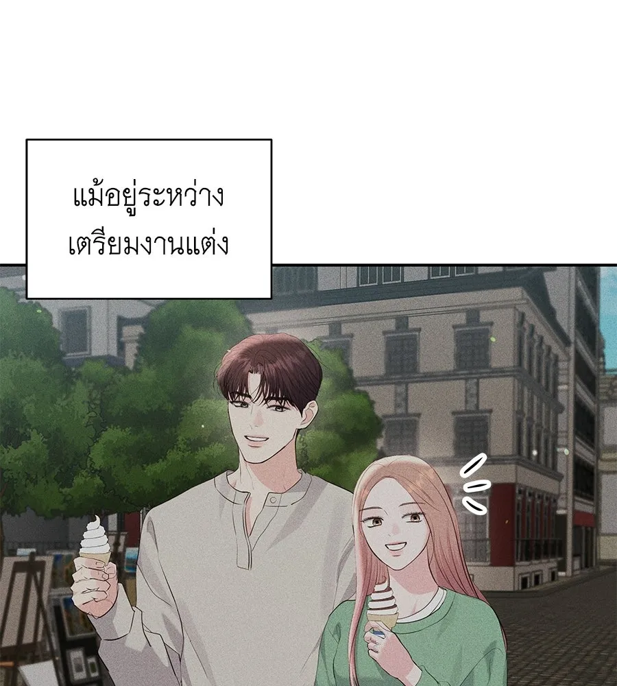 คิมหันต์นิรันดร ตอนที่ ตอนพิเศษ 3 (จบ) รูปที่ 71