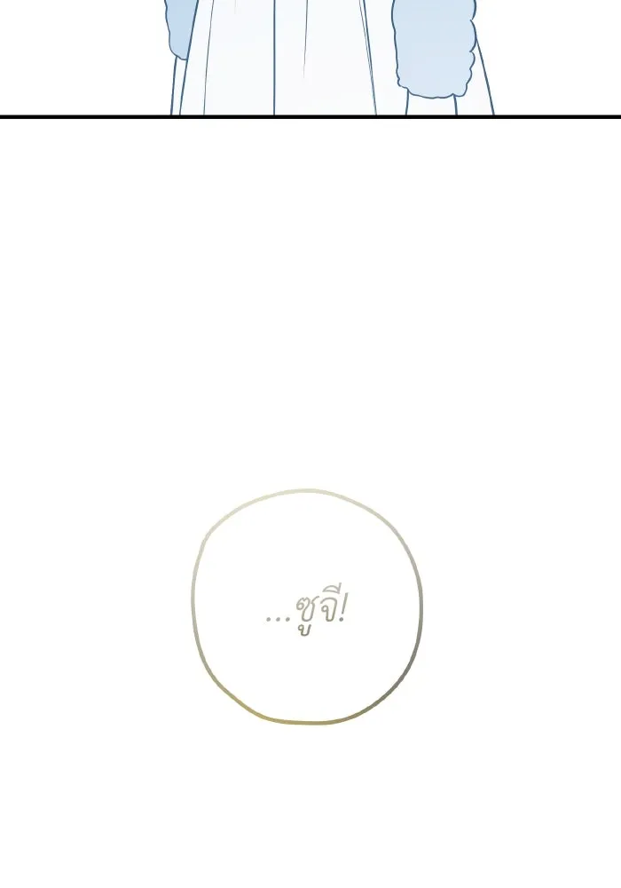 รักนี้ไม่มีรีไซเคิล ตอนที่ 62 รูปที่ 59