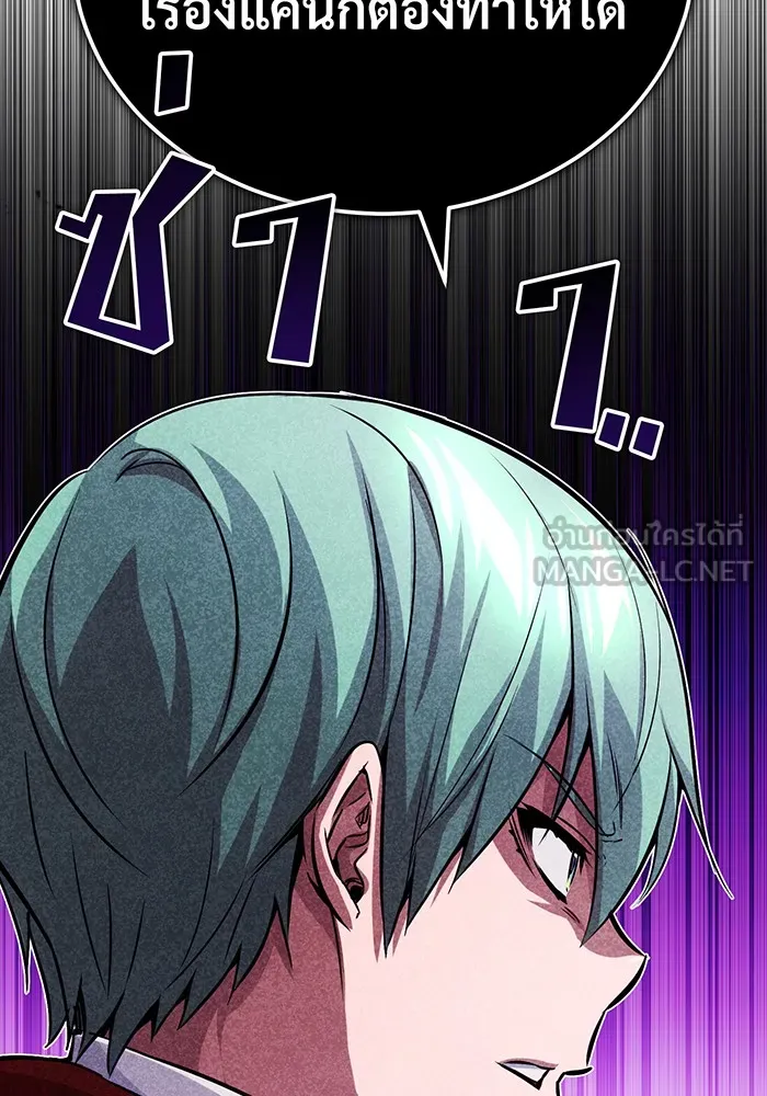 จอมเวทเกิดใหม่ในรอบ 66666 ปี ตอนที่ 78 รูปที่ 15