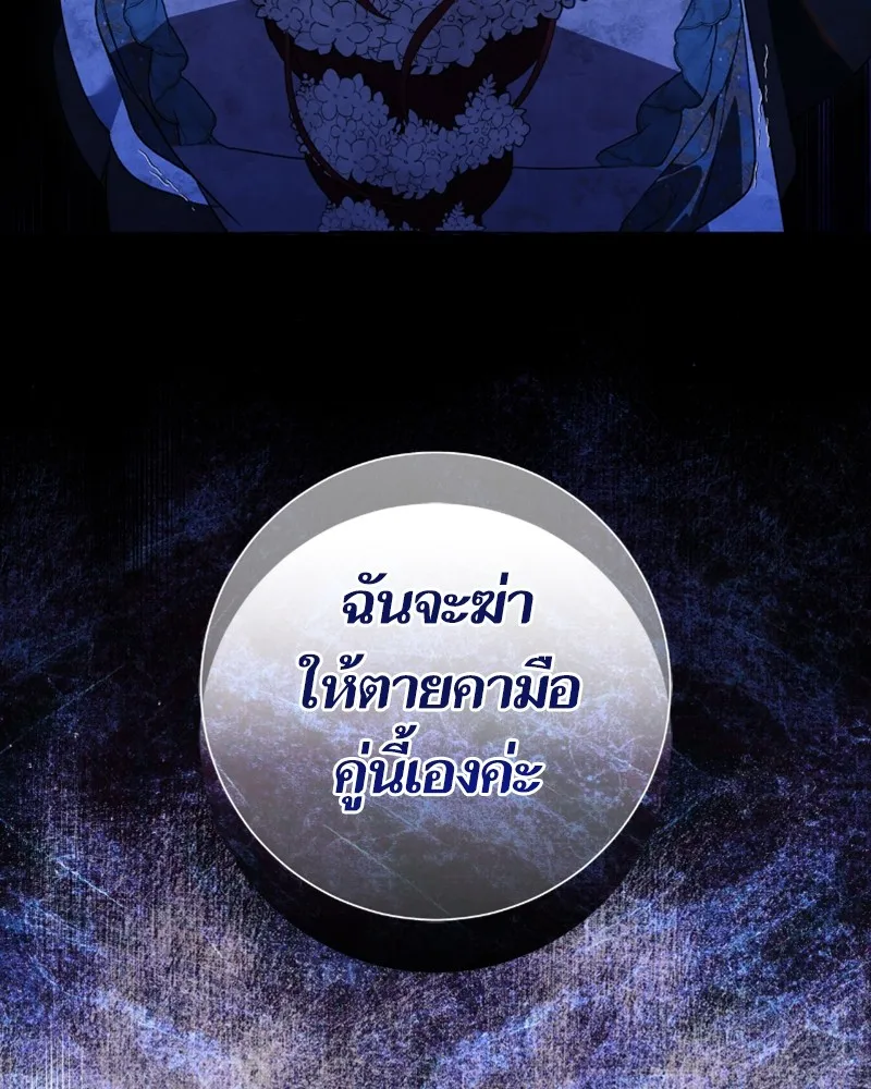 นึกว่าเป็นอิเซไคธรรมดา ตอนที่ 29 รูปที่ 115