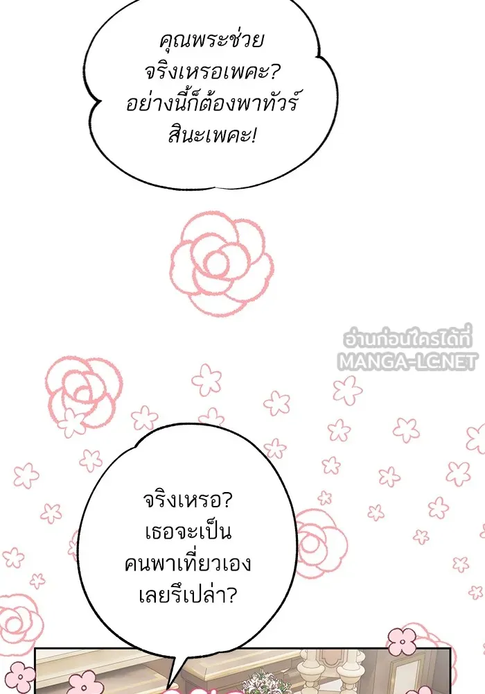 หวานใจสุดโหดโหมดเชื่อง ตอนที่ 54 รูปที่ 63