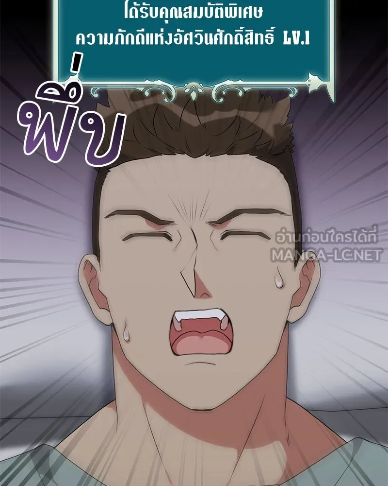 คนสวนโลกฮันเตอร์ ตอนที่ 45 รูปที่ 144