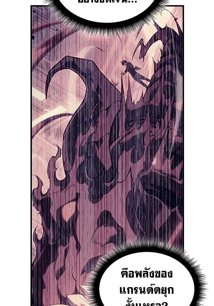 เกิดใหม่พร้อมพลังแห่งราชัน ตอนที่ 77 รูปที่ 83