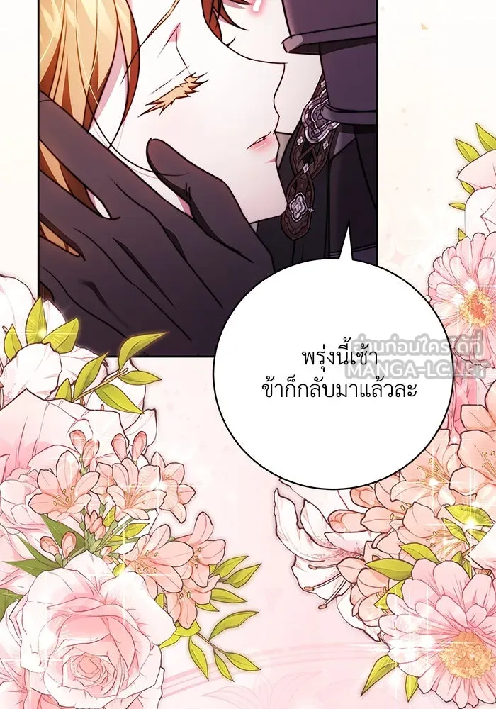 ย้อนเวลาพลิกชะตาทายาท ตอนที่ 56 รูปที่ 96