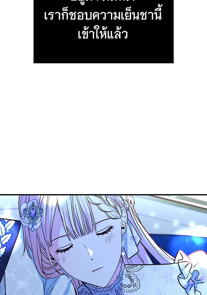นางร้ายที่ไหนจะมีคุณธรรม ตอนที่ 69 รูปที่ 121
