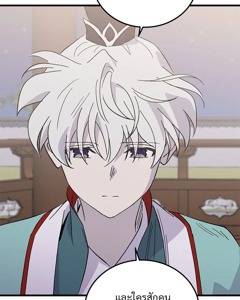 ข้าต้องไม่ใช่พระชายา ตอนที่ 87 รูปที่ 109