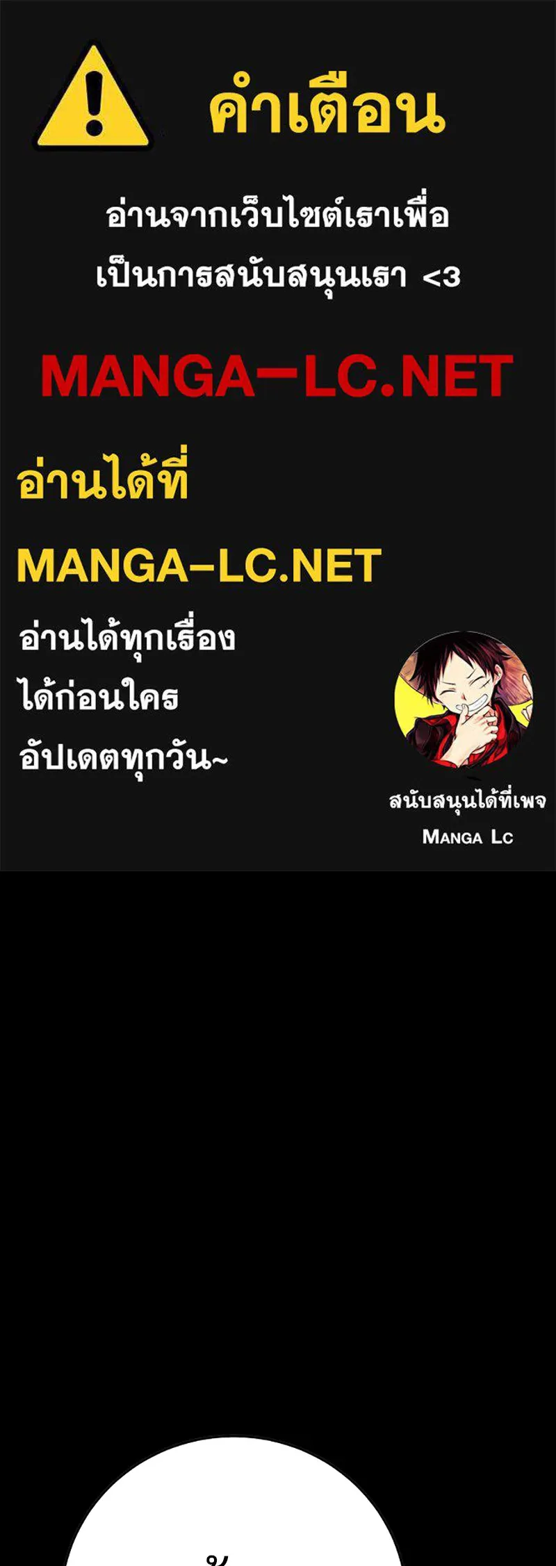 Player ตอนที่ 69 รูปที่ 1