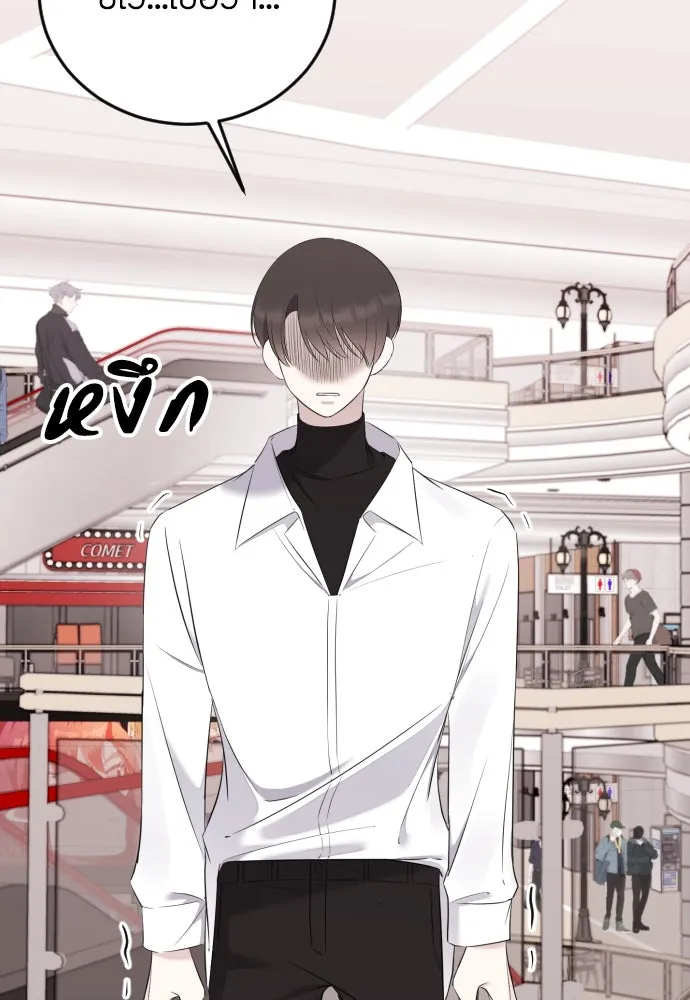 วิธีหนีตายจากนิยายโรคจิต ตอนที่ 6 รูปที่ 77