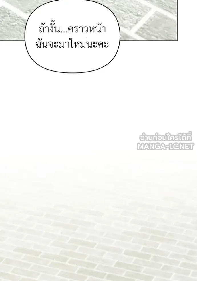ชีวิตใหม่ในตระกูล ตอนที่ 92 รูปที่ 69