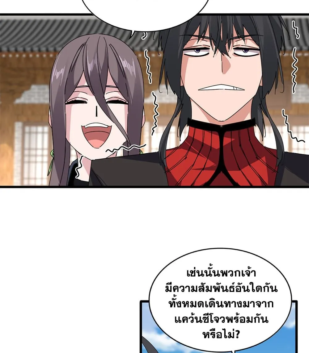 Magic Emperor ราชาจอมเวทย_ ตอนที่ ตอนที่ 884 รูปที่ 32