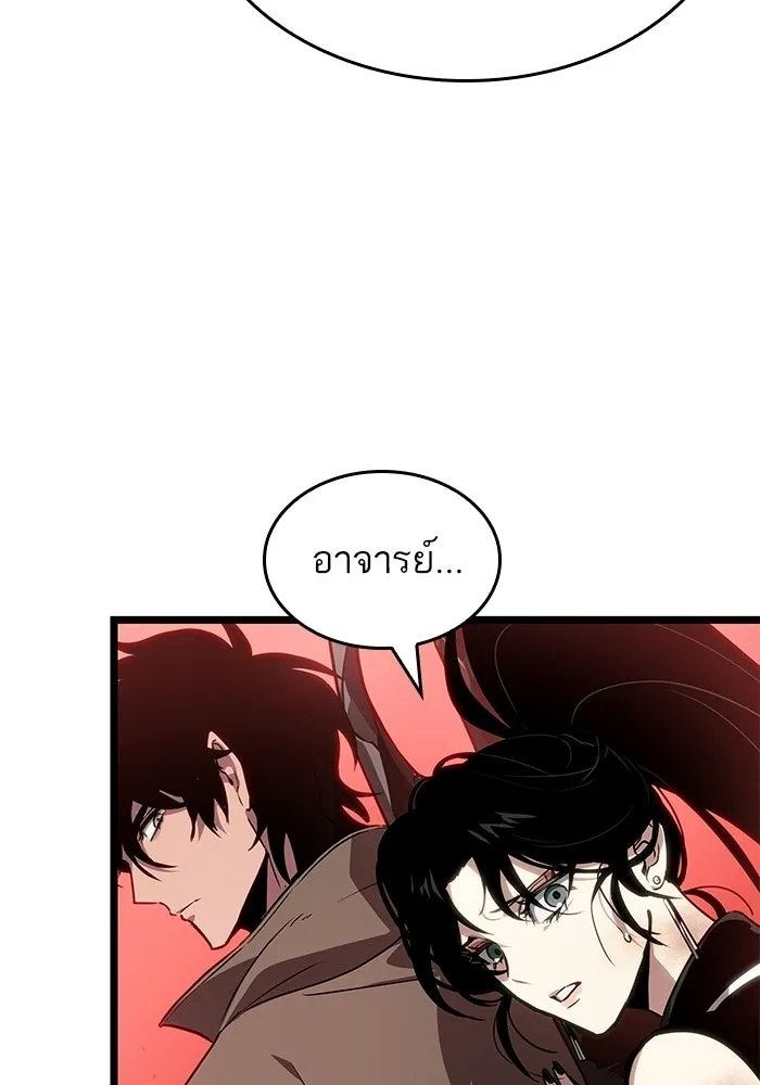 หลังวันสิ้นโลก ตอนที่ 233 รูปที่ 95