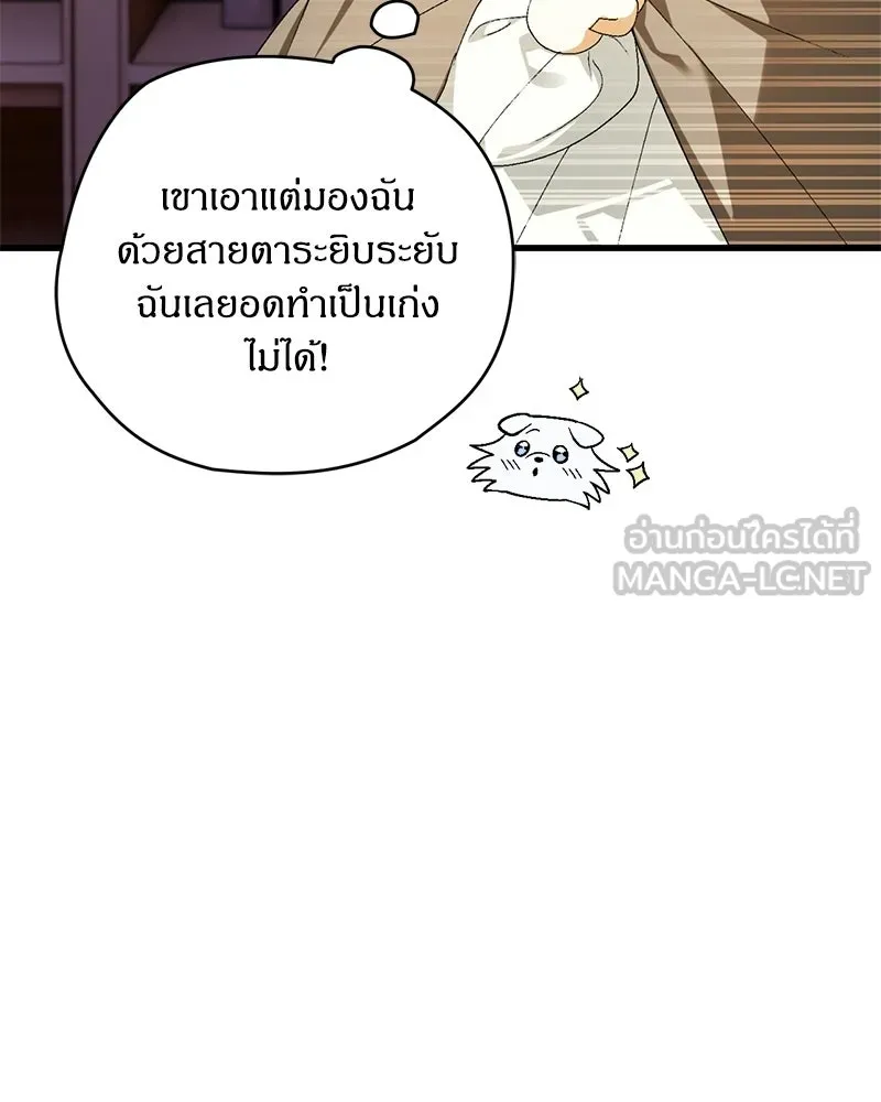 จุ๊บรัก คุณหมาป่า ตอนที่ 9 รูปที่ 117