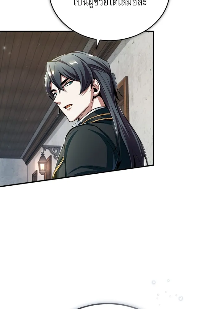 ศาสตราจารย์จำเป็นแห่งอะคาเดมี ตอนที่ 30 รูปที่ 35