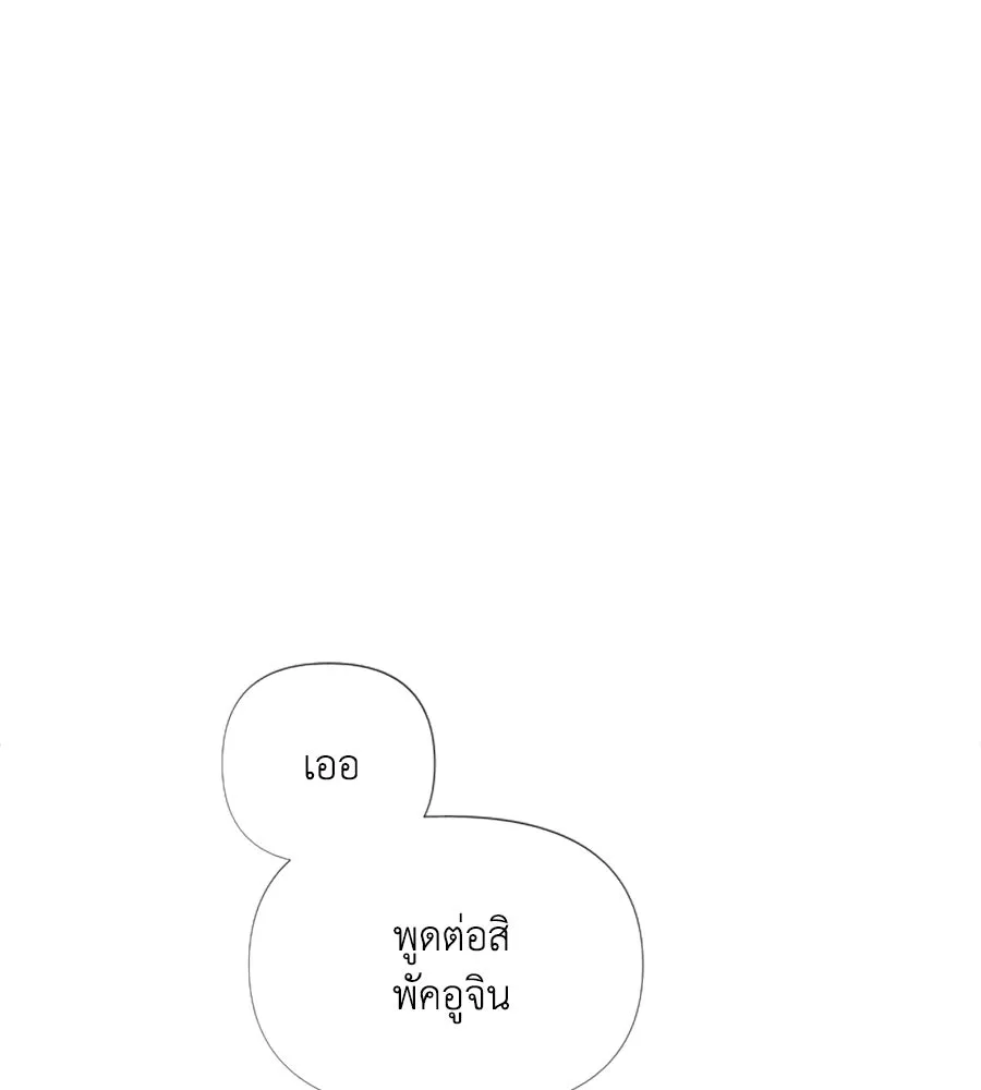 เหตุผลของคนไม่อยากอยู่ ตอนที่ 24 รูปที่ 100