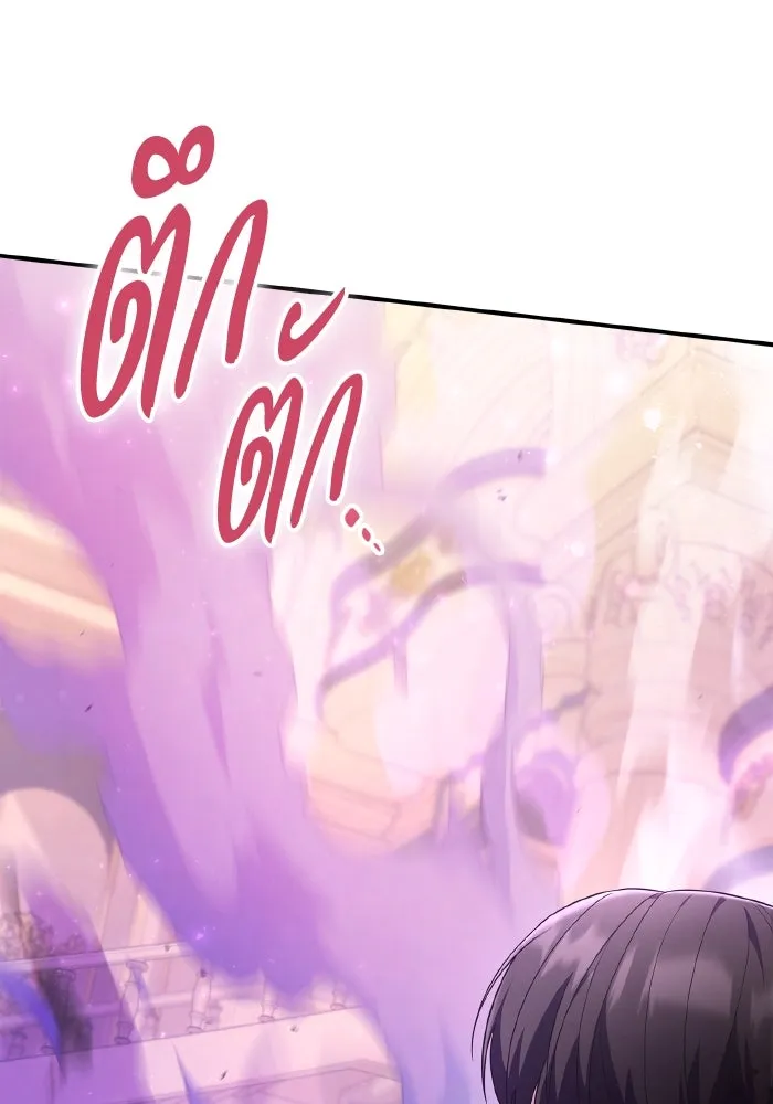 ทำแบบนี้ไม่ได้เพคะ องค์ชาย ตอนที่ 79 รูปที่ 5