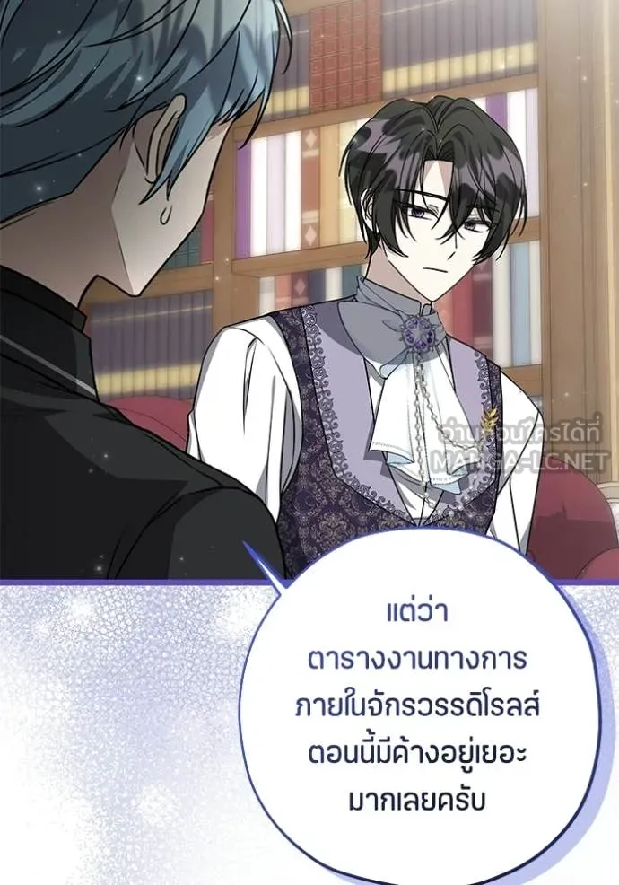 ป๊ะป๋าขา หนูลาแล้ว ตอนที่ 80 รูปที่ 62