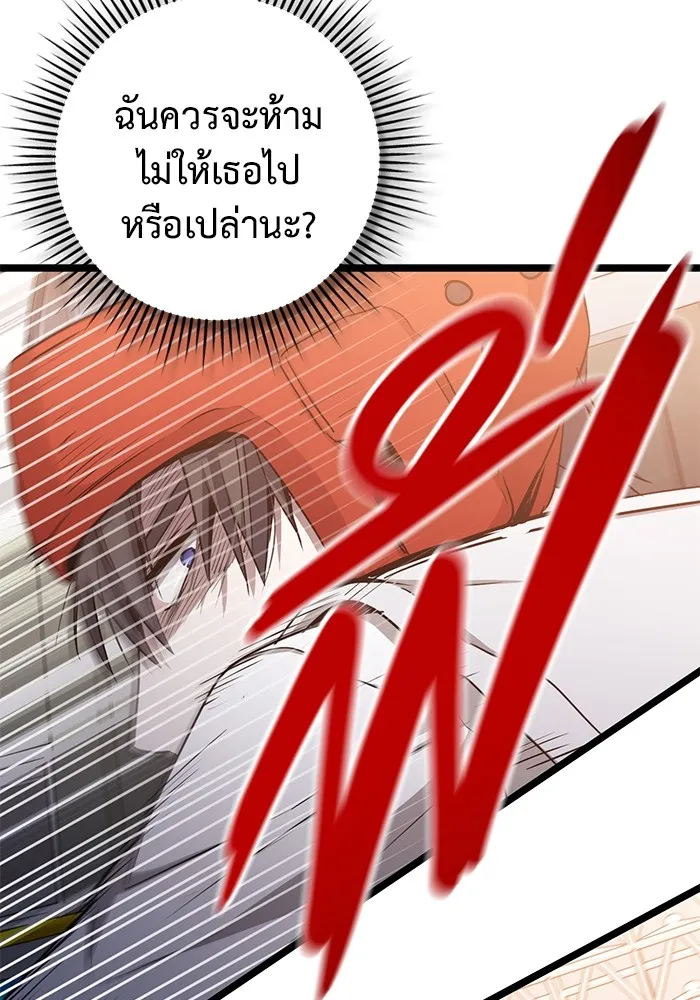 ราชินีนักบู๊ ตอนที่ 41 รูปที่ 136