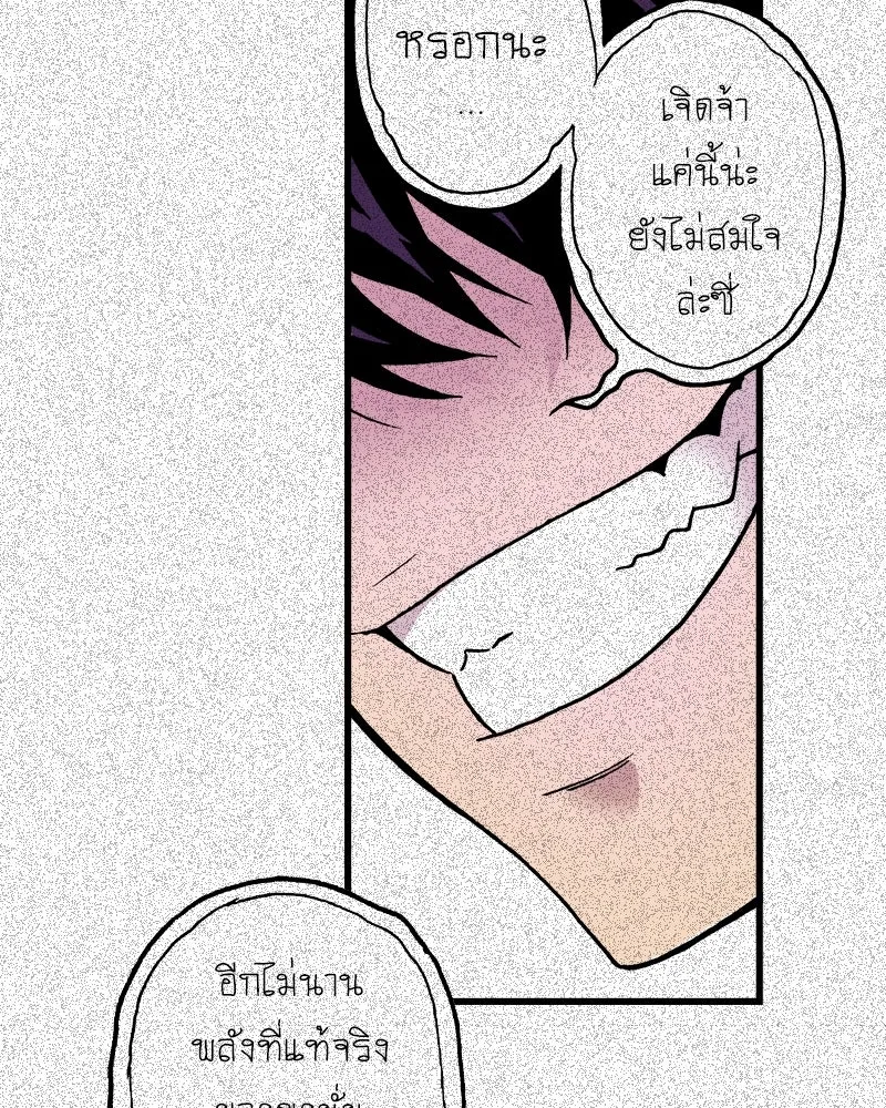 การิน BlaCX ปริศนาอาถรรพ์สีดำ ตอนที่ 11 ดาว (3) รูปที่ 14