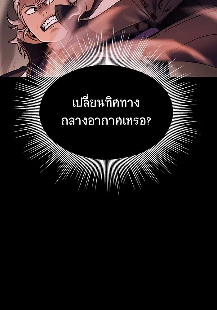 เพลเยอร์นักกินเหล็ก ตอนที่ 16 รูปที่ 22