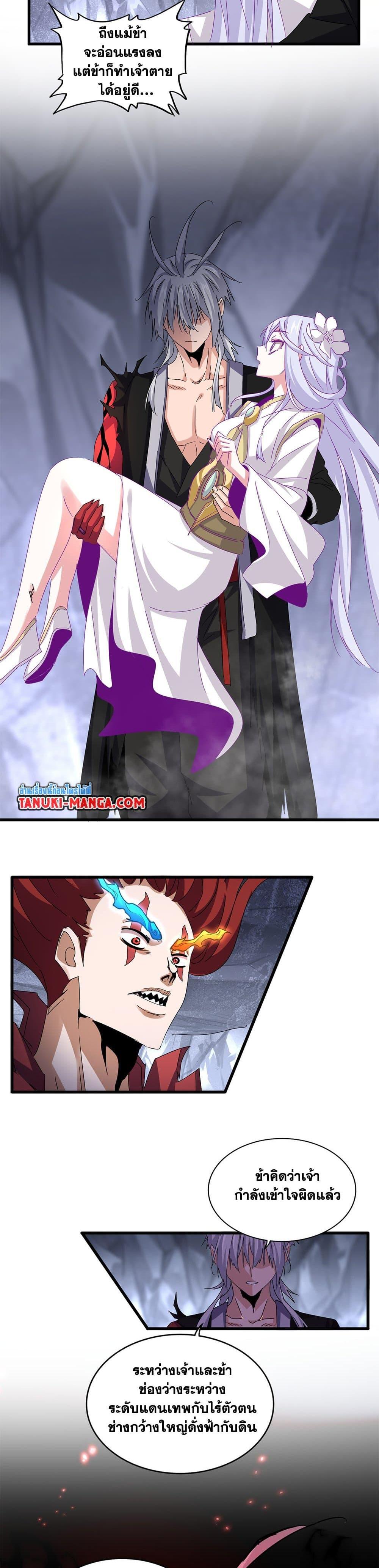 Manga-lc-com อ่านมังงะ อ่านการ์ตูน ออนไลน์ ฟรี Magic Emperor ตอนที่ 1 2 3 4 5 6 7 8 9 10 11 12 13 14 ฟรี ไม่มีโฆษณา Manga-lc - อ่าน มังงะ อ่าน การ์ตูน ออนไลน์ อ่านมังงะ ฟรี