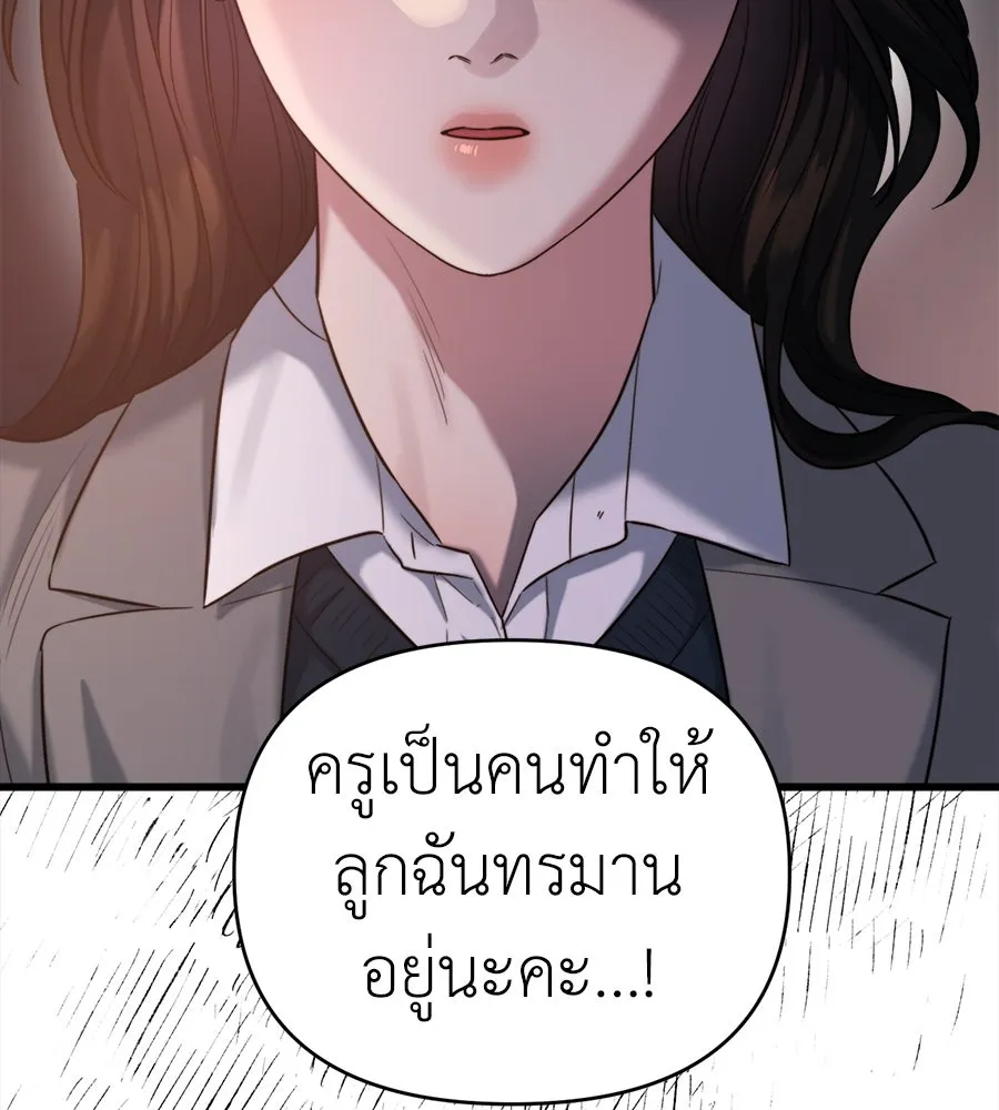 ปรารถนารักอันงดงาม ตอนที่ 45 รูปที่ 68