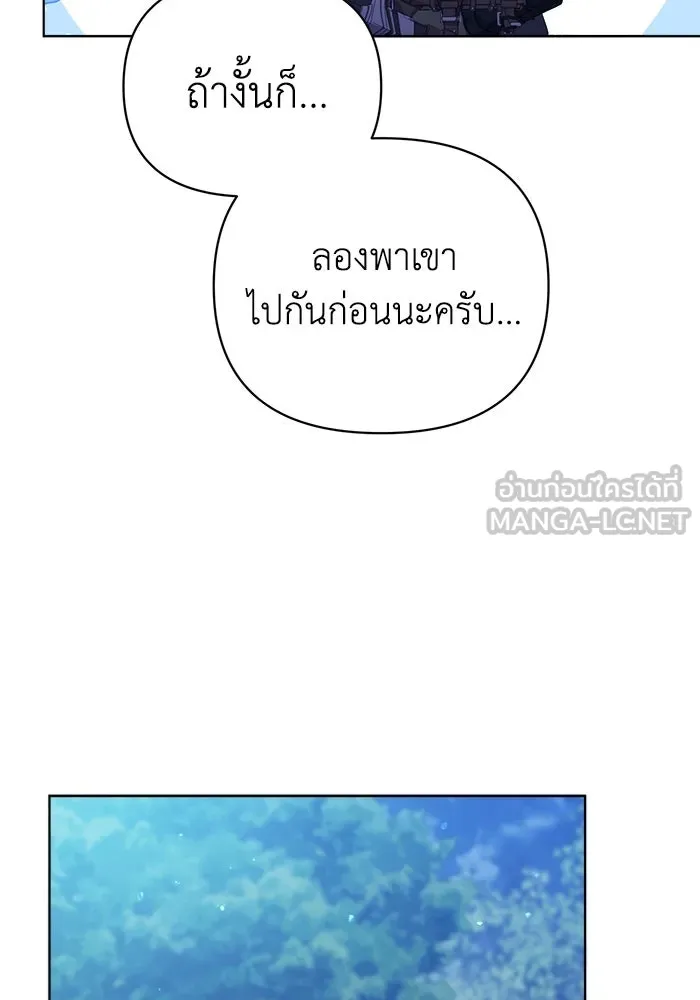 ชีวิตใหม่ในตระกูลมือสังหาร ตอนที่ 17 รูปที่ 30