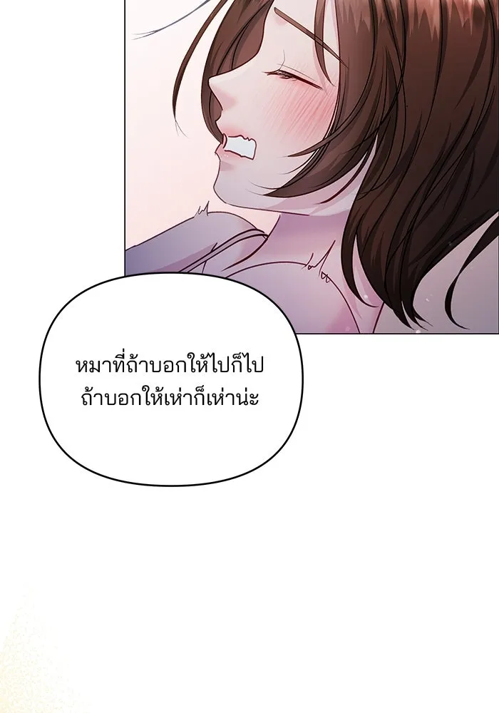 คู่มือคว้าหัวใจนายตัวร้าย ตอนที่ ตอนพิเศษ 2 รูปที่ 103
