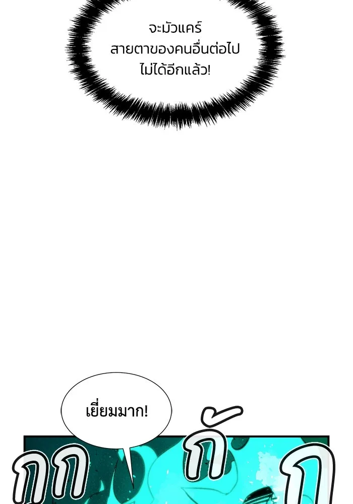 The Lone Necromancer ตอนที่ 22 รูปที่ 38